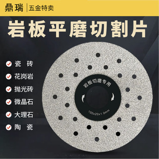 Slate Flat Grinding Cutting Piece Ceramic Microcrystalline Stone Marble Granite Grinding Oblique Cutting Emery Brazing Cutting Piece