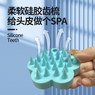 Amazon New Pure Silicone Шампунь для очистки кожи головы Массажный шампунь Расческа Меридиан Массаж Силиконовая щетка для шампуня