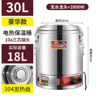 Tianli direct stainless steel electric heating insulation barrel commercial large capacity cooking barrel electric heating water barrel soup noodles large capacity