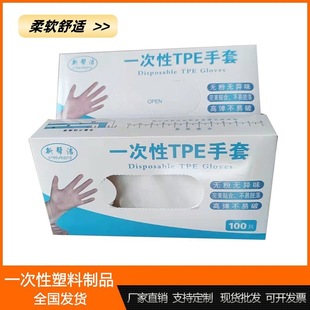 Одноразовые перчатки для пищевых продуктов TPE бытовые кухонные чистящие противообрастающие перчатки утолщенные прочные перчатки для мытья посуды в коробке