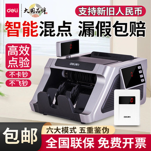 Deli 2196s Money Counter Bank Office Special Money Detector Intelligent Cash Register Plug-in Purple Light Commercial Small