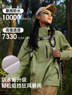 Куртка Tmall Hezhen, мужская и женская уличная ветрозащитная и водонепроницаемая куртка «три в одном», полностью термосваренная альпинистская куртка