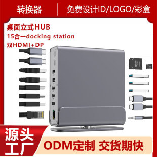 Desktop Vertical Docking Station 15-in-1 Type C Hub Compatible with Thunderbolt 4 Dual Hdmi+Dp