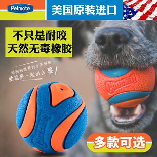 Petmate собака игрушка резиновый мяч Chuckit классический пинбол домашнее животное стойкий к прикусу зубы интерактивный голосовой выгул собаки