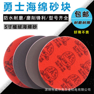 Warrior Sponge Sandpaper Flocking Sponge Sand Furniture Auto Repair Polishing Dry and Wet 2000 Soft Sponge Sandpaper Block