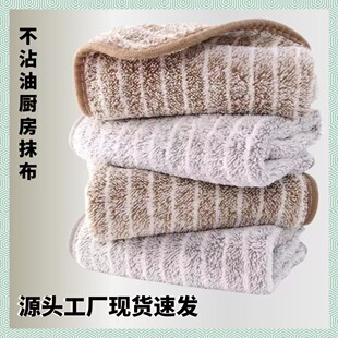 Wholesale coral fleece life dishcloth kitchen dishwashing cloth non-oil absorbent lint cleaning towel