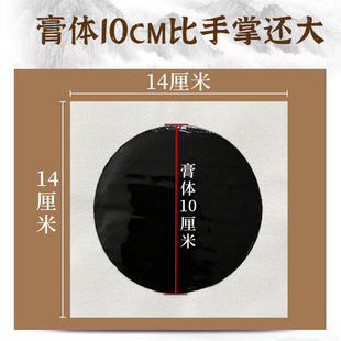 Handmade old black paste joint intervertebral disc knee pain lumbar disc herniation paste old cold leg