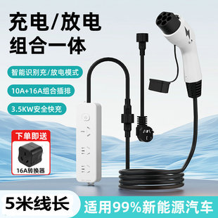 Chery Geely Charging Gun New Energy Electric Vehicle External Electric Gun Electric Plug-in Portable Charging and Charging Integrated