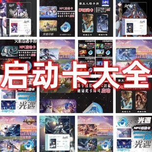 [NFC Game Stamping Card] Naruto King Glory Темная зона прорыва золотой лопатой и мирная элита