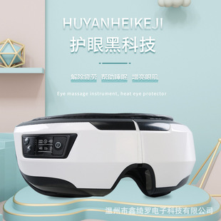 Smart Bluetooth stereo multi-mode heating eye care instrument eye massager massager health fitness massage