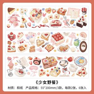PaperMore and Paper Strip Tape Dessert Planet Series Food Cake Hand Account Decoration DIY Landscape Collage