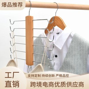 Factory Direct Multi-functional Multi-layer Solid Wood Underwear Hanger Sling Non-slip Pants Rack Household Storage Seamless Clothes Hanger
