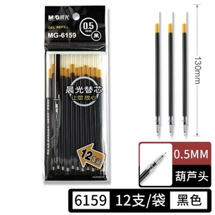 Morning Light 007 Pen Refill 0.5mm Bullet Tip Full Needle Tube Signature Pen Gel Pen Refill Press G5 Refill 20 Pieces