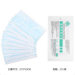 Independent aseptic packaging Ganda disposable surgical mask adult three-layer soluble spray cloth factory direct supply