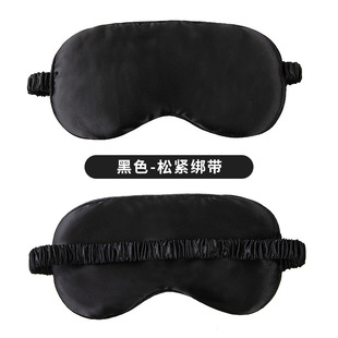 Double-sided silk eye mask sleep aviation sleep shading eye mask mulberry silk hot compress cold compress ice silk eye mask wholesale
