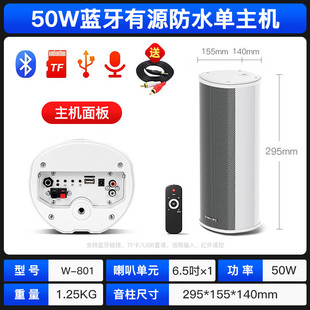 Xianke (Sast) Active Sound Column Store Special Outdoor Waterproof Sound Column Wireless Bluetooth School Square Wall