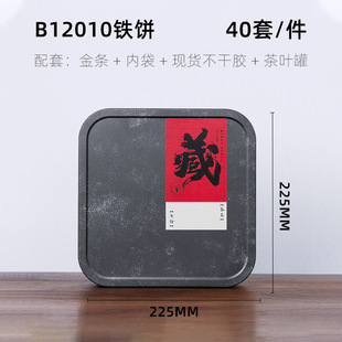 High-end Tinplate Tea Cans Drapinel Storage Tanks Retro Universal Video Packaging Tea Gift Boxes Empty Boxes