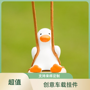 Cross-border car pendant swing duck car hanging wholesale car pendant car interior rearview mirror hanging car essential supplies