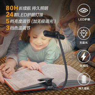 New rotary 24LED reading lamp eye protection clip lamp USB charging small desk lamp cross-border long endurance clip lamp