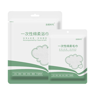 Disposable bath towel wholesale Hotel B & B supermarket business trip extra thick independent packaging