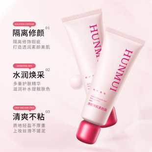 Huanliangmei Eyan Cream Чистая изоляция, макияж, маскировка, макияж, увлажнение, увлажнение