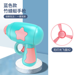 Luminous Frisbee bamboo dragonfly pistol Frisbee children's toy flying sky fairy gift campus night market stall wholesale
