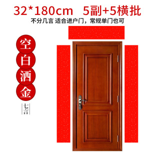 2025 year of the snake Spring Festival couplet five words seven words gilded Xuan paper calligraphy handwritten blank thickened ten thousand years red couplet paper wholesale