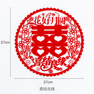 Wedding Car Happy Character Car Sticker Decoration Chinese Festive Car Head Double Happiness Flocking Thickened Flower Main Car Wedding Room