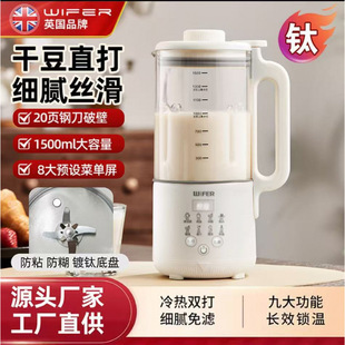 Wall-breaking machine intelligent mute household automatic 1-23-4 people filter-free soybean milk machine multifunctional juicer x