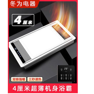 Winter for electrical appliances integrated ceiling ultra-thin air heating bathroom heater lighting ventilation integrated 4CM ultra-thin bathroom heater
