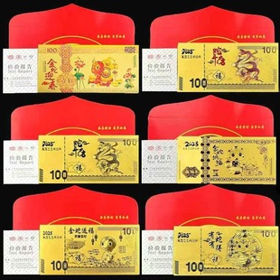 2025 Year of the Snake Gold Foil Color Banknote Red Envelope Zodiac Snake Li is a commemorative hundred dollar note gift box will sell gifts wholesale