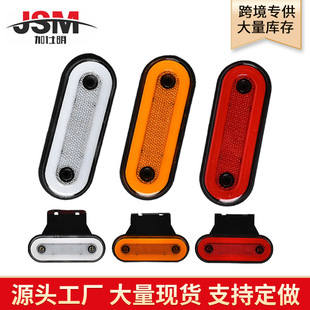 Factory supply 12V24VLED light guide side light Oval truck side light tail light truck light specifications multi-car light