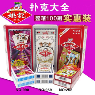 Игральные карты Shanghai Yao Ji подлинные товары карты 258/990/3008/959 бытовые шахматы и карточная комната утолщенная полная коробка оптом