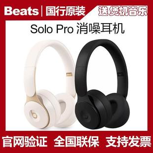 Beats Solo Pro Беспроводная шумоподавление наушников Bluetooth Magic наушники HiFi шумоподавление