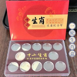 12 Holes Zodiac Commemorative Coin Large Set Positioning Square Box Coin Set Box Coin Capsule Coin Collection Set