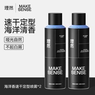 Ran Styling Spray Hair Gel Quick Drying Men's Lasting Fragrance Hair Dry Gel Mousse Natural Fluffy Hair Wax Hair Mud