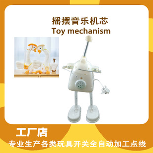 Factory Direct Supply Toy Movement Accessories Electric Skeleton Plush Toy Can Sound Swing Music Movement Movement
