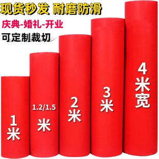 Wedding Red Carpet Disposable Wedding Opening Shop Home Door Carpet Wedding Wedding Thickening Activity Floor Mat