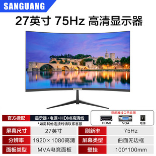 24-дюймовый 144hz монитор 2K офис 27-дюймовый киберспорт игровой изогнутый настольный компьютер дисплей внешний экран
