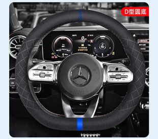 Подходит для крышки рулевого колеса Mercedes-Benz, замши, Four Seasons Universal Sports Car, нескользящей впитывающей пот крышки ручки