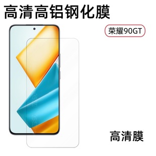 Применимо Honor 90GT закаленная пленка honor мобильный телефон экран пленка высокая алюминиевая гальваника стекло анти-вуайерная пленка HD