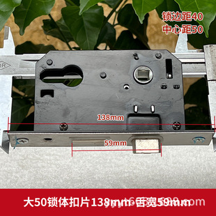 New 5050/5845 Fake Core Lock Body Interior Door Lock Accessories Single Tongue/Double Tongue Wooden Door Huaru Gallbladder Lock Tongue