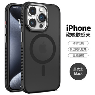 Чехол iPhone16promax для мобильного телефона с ощущением теплового рассеивания магнитного всасывания чехла для Apple 12/13/14/15 защитный чехол