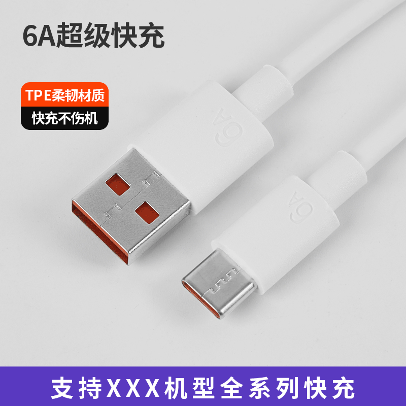 120W супер быстрая зарядка кабель для передачи данных цинковый сплав машина гостевой кабель силиконовый жирный 6A быстрая зарядная лента для мобильного телефона кабель для зарядки