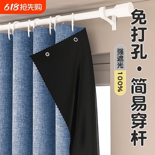 2024 New Full Blackout Curtain Punch-free Installation Sunshade Cloth Bedroom Bathroom Shelter Curtain Simple Curtain Kitchen