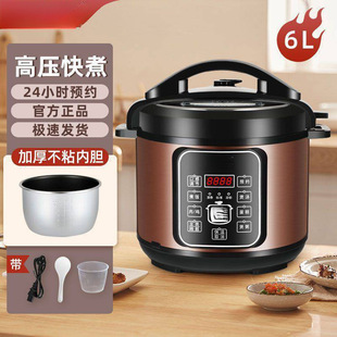 , Electric Pressure Cooker Household Double Gallbladder Intelligent Multifunctional Rice Cooker Large Capacity 2.5L4L5L6L Electric High Voltage Wholesale
