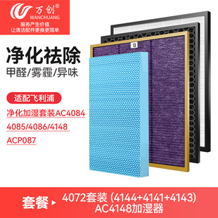 С Fili. Pudong серии очиститель воздуха AC4076/18/4074/4072/4016 фильтр 4147 фильтрующий элемент