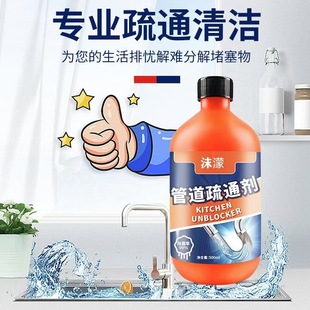 [Official genuine goods] Momeng Pipeline Dredging Agent Powerfully Dissolves Oil Pollution Kitchen Toilet Sewer Dredging Artifact