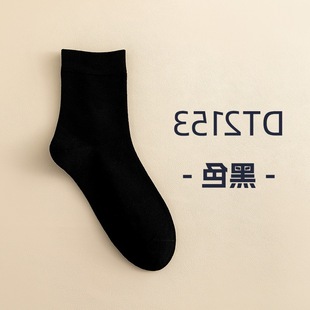 Modal ladies tube socks simple solid color soft breathable socks autumn and winter cotton socks solid color boneless women's socks wholesale