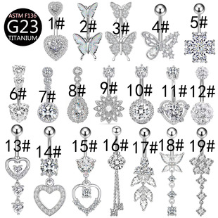 Cross-border F136 titanium alloy butterfly flower heart-shaped heart heart zircon perforated belly button nail G23 anti-allergic material